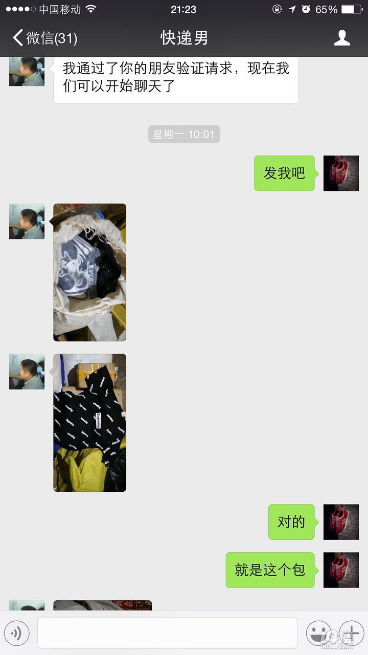 史上最垃圾的快递-韵达!没有之一!