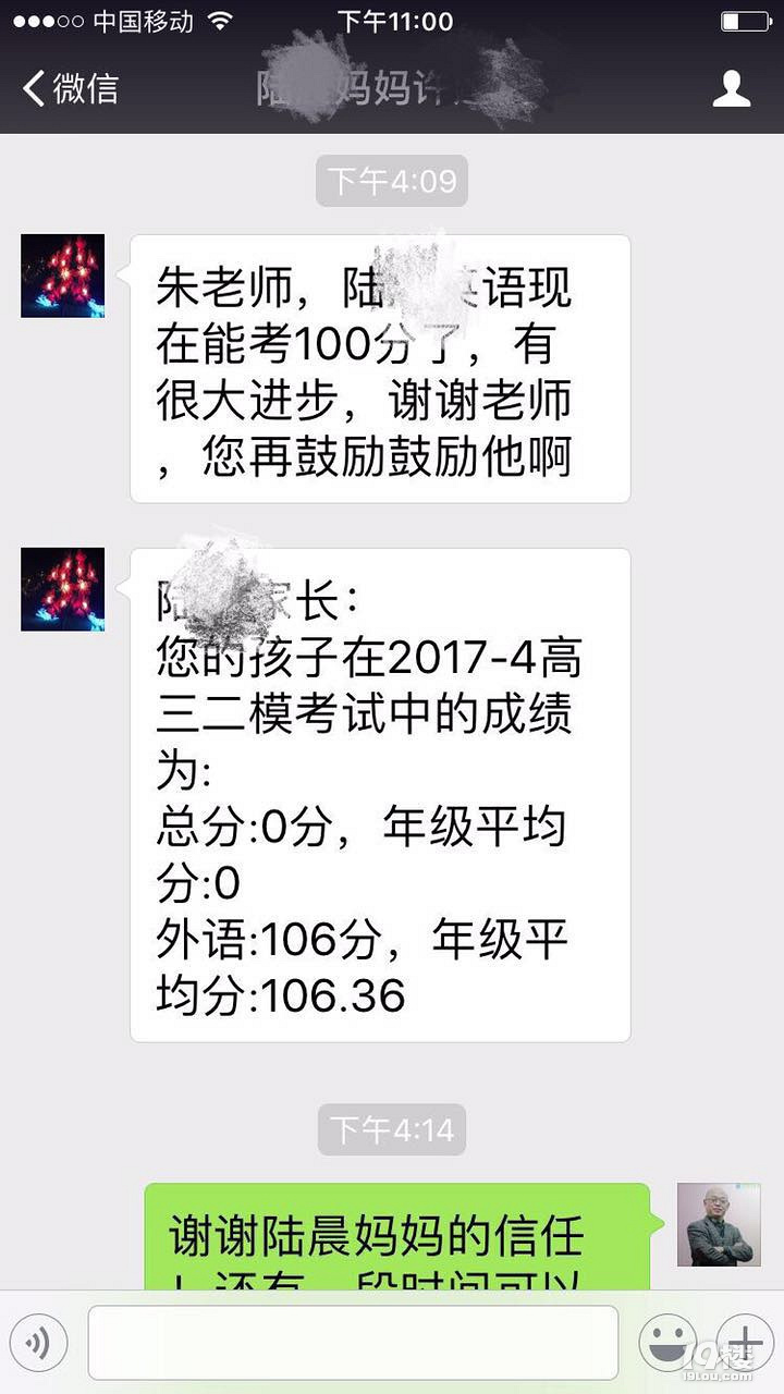 ★杭州百思特英语辅导 高中生理想的选择(非机