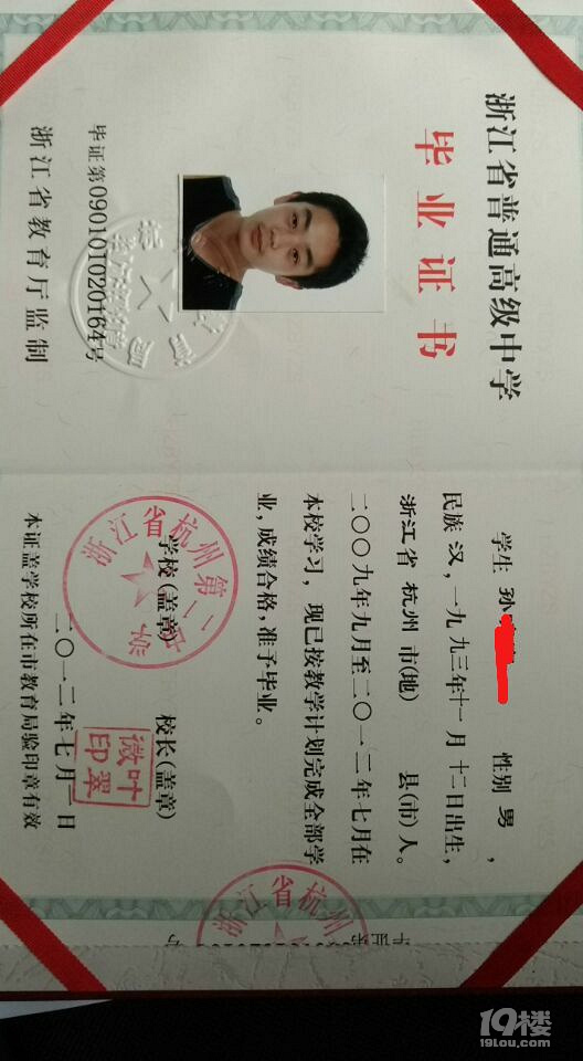 杭二中毕业,浙大数学系在读诚招暑期学生