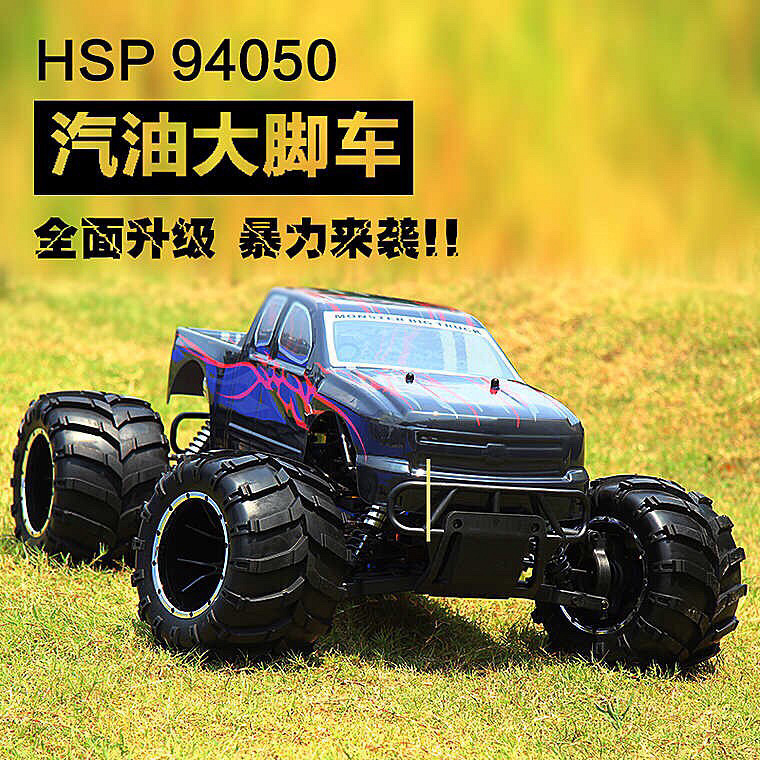 HSP无限1:5汽油四驱遥控大脚车30CC一口价