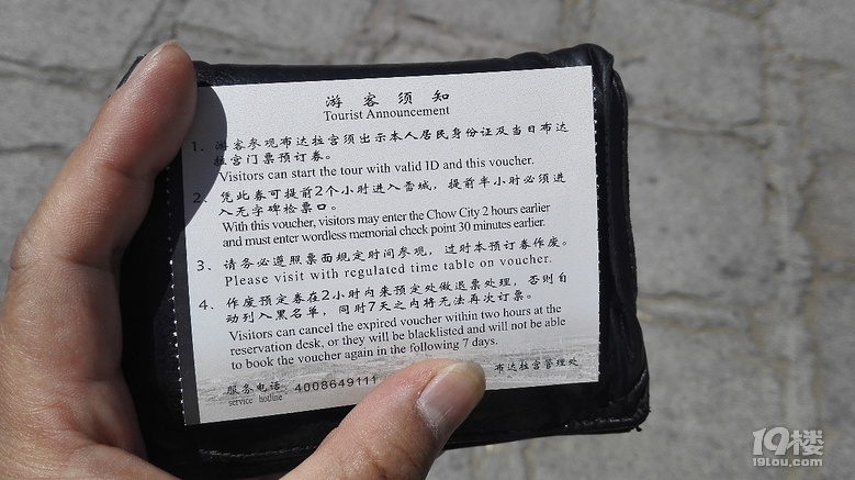 西藏的西邊的那片天-------一次說走就走的旅行