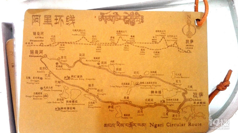 西藏的西邊的那片天-------一次說走就走的旅行