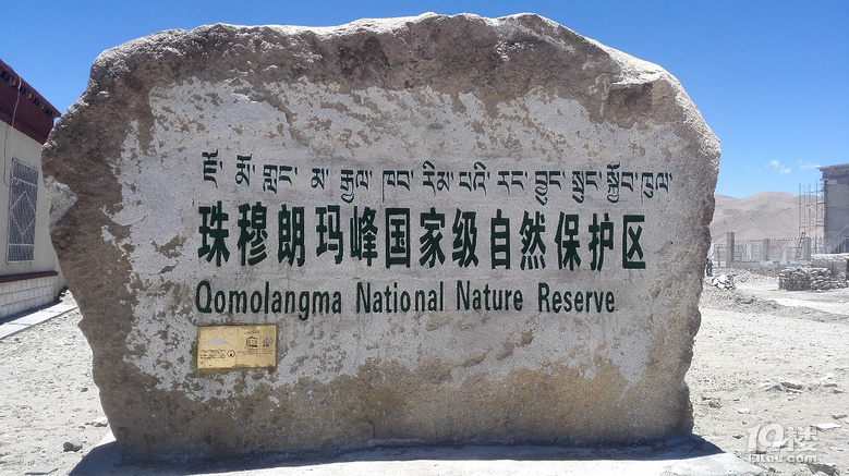 西藏的西邊的那片天-------一次說走就走的旅行