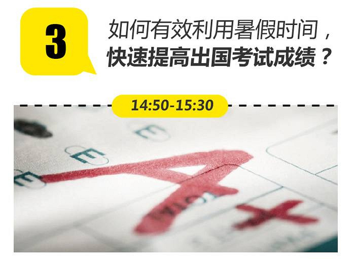 杭州家长福利!新高考政策解读,为你打造升学独