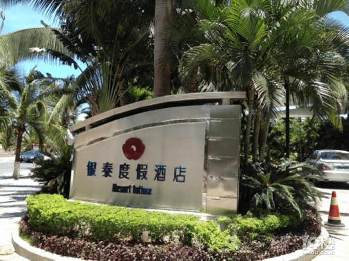 感恩再到美丽三亚,我与你再相遇