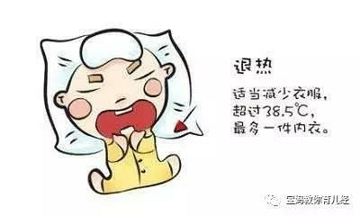 孩子发烧怎么办?不懂这些,你可能在助长高