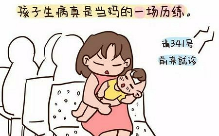 孩子发烧怎么办?不懂这些,你可能在助长高