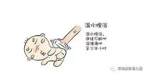 孩子发烧怎么办?不懂这些,你可能在助长高