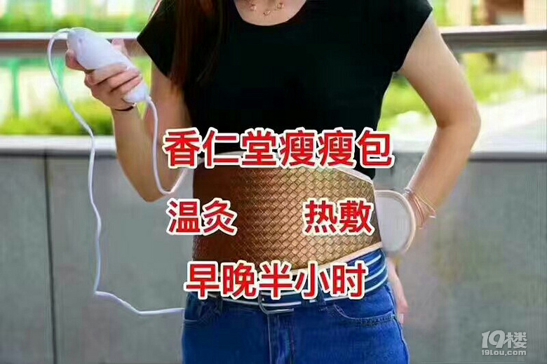 香仁堂瘦瘦包香仁堂瘦瘦包的危害