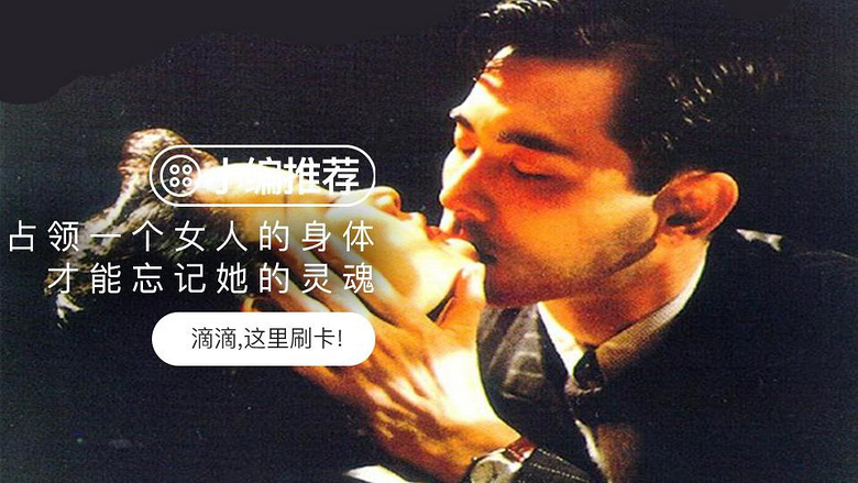 图解电影《恐怖面纱》邪教的借尸还魂-图解电