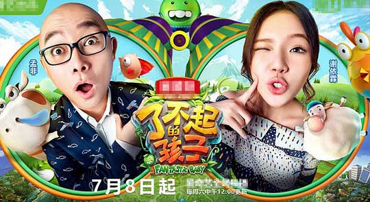 八月综艺必看top5 简直是夏日消暑利器