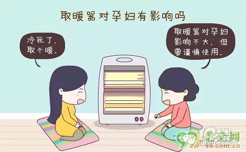孕婦能用取暖器嗎?孕婦使用取暖器需要注意的事項!