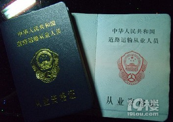 杭州出租车从业资格证(申请条件+材料+办理流