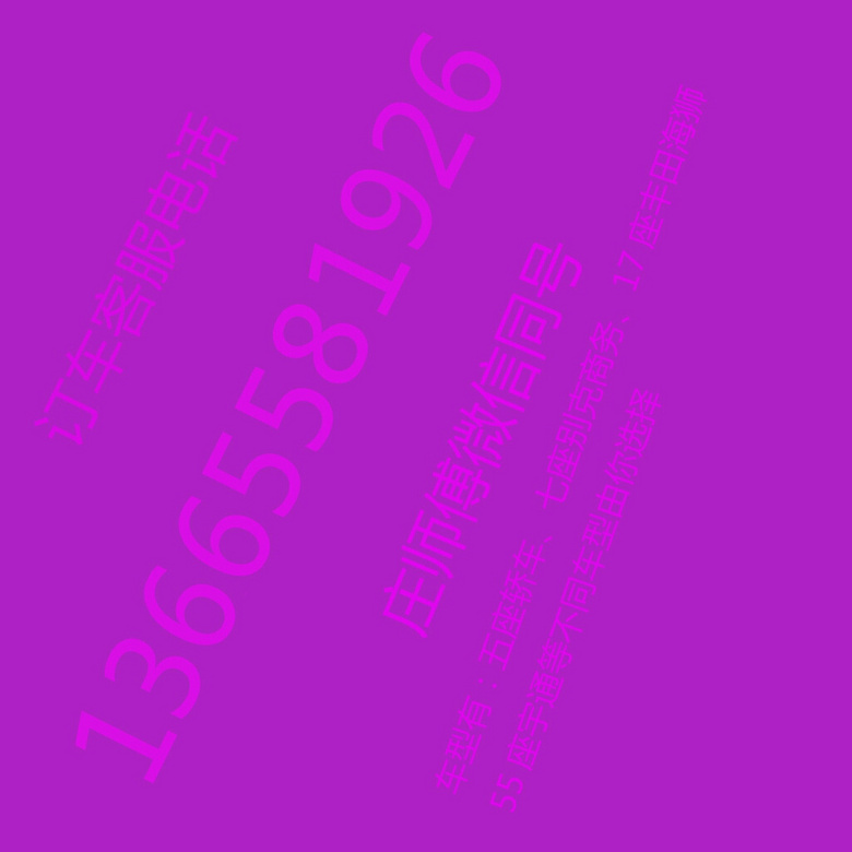 苏州包车到乌镇,苏州到乌镇包车