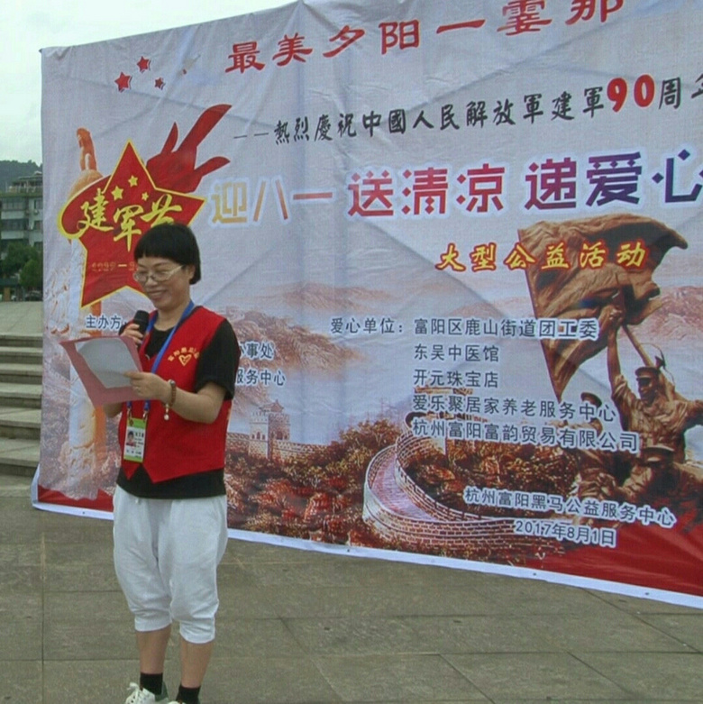 美夕阳一霎那迎八一送清凉递爱心大型公益活