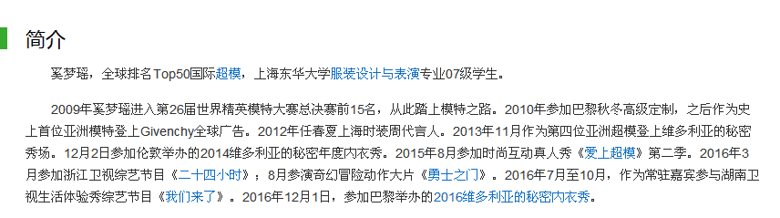 独家:奚梦瑶与神秘男出行 亲密搂腰疑曝恋情