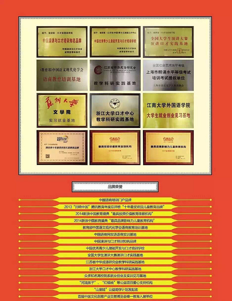 年薪15万!杭州口才宝语商乐园聘请语商教师及