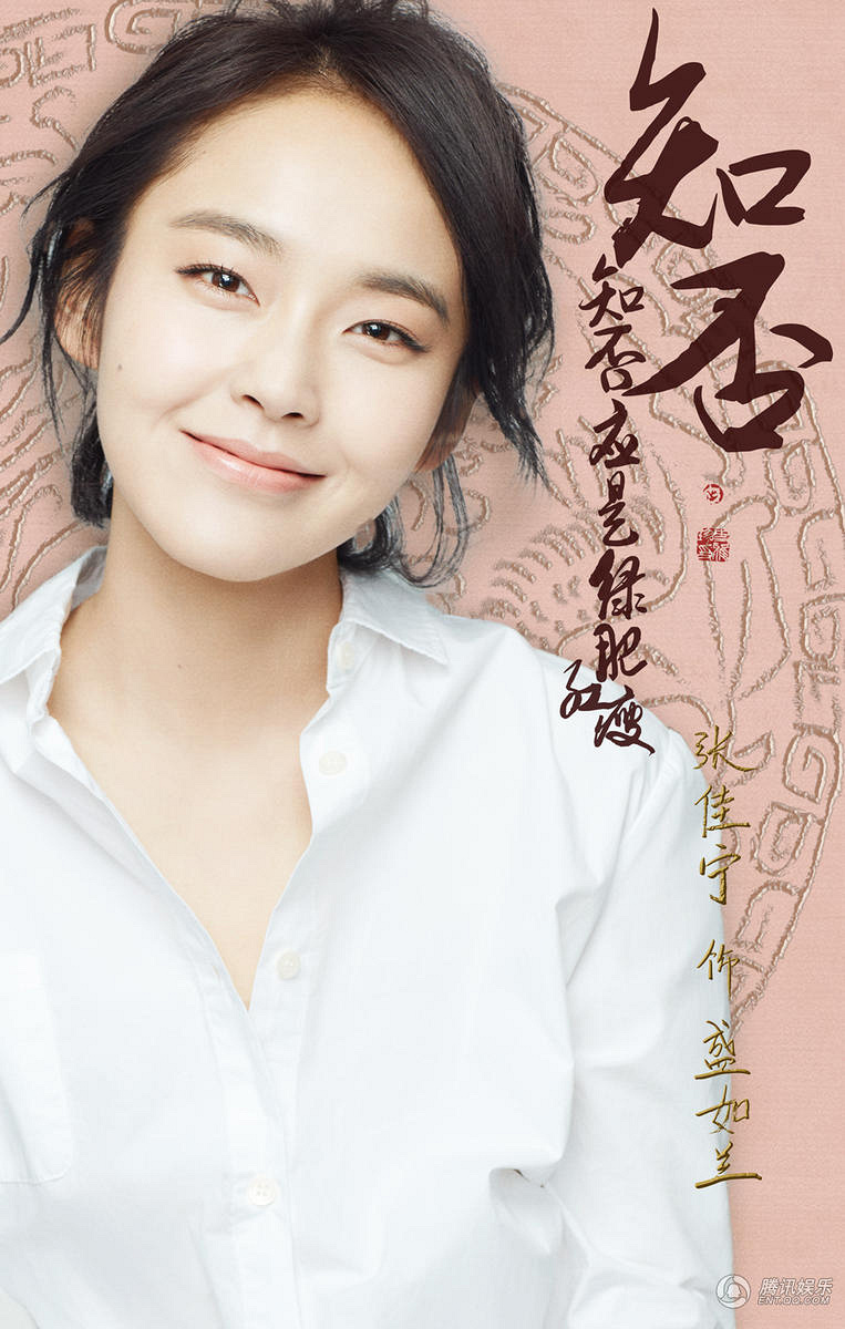 《知否知否》宣重磅角色 实力派演员加盟引期