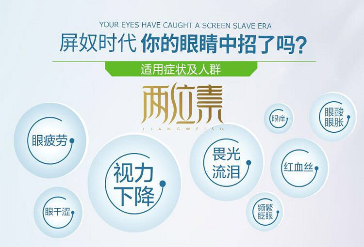 两位素:原来它对眼睛这么好,你知道吗?