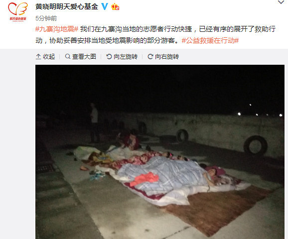 九寨沟地震黄晓明捐款50万 用于救灾工作