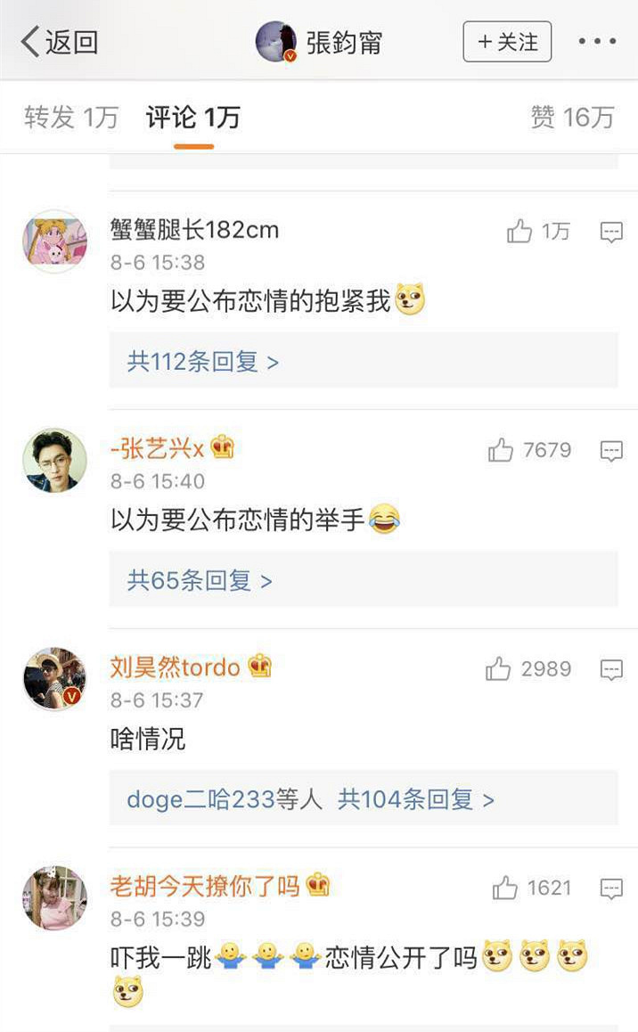 张钧甯彭于晏疑被曝恋情 甜晒男友视角引猜测