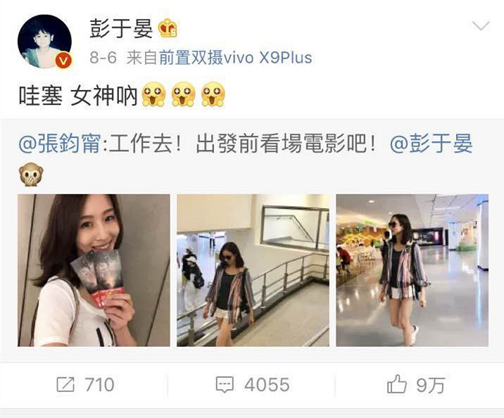 张钧甯彭于晏疑被曝恋情 甜晒男友视角引猜测