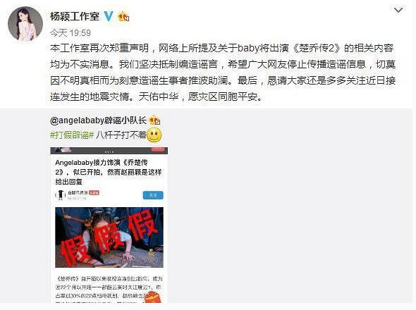 《楚乔传2》取代赵丽颖?Baby回应这么说