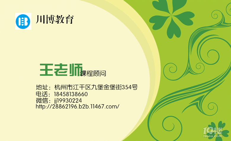 杭州九堡中小学补习班，报名送下学期晚托班