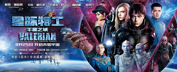《星际特工:千星之城》曝终极海报 豪华视效待现