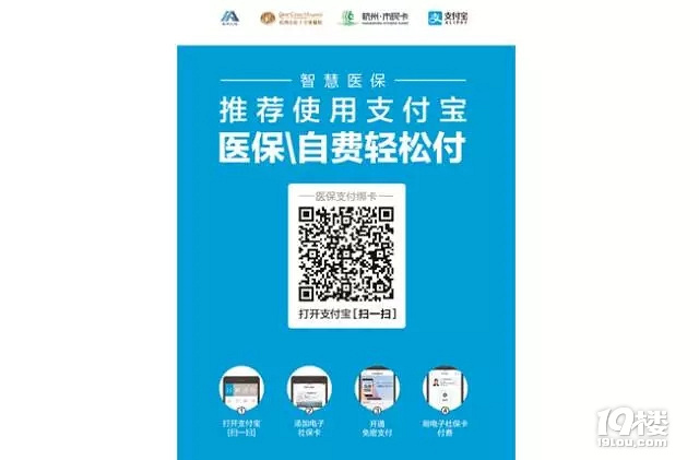 杭州支付宝电子社保卡怎么领-杭州实用信息-杭