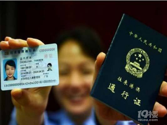 2017杭州港澳通行证办理流程 L签PKG签-杭