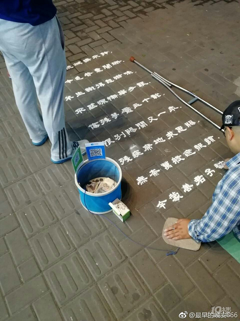 杭州街头硬笔书法派乞讨者自带收钱二维码~
