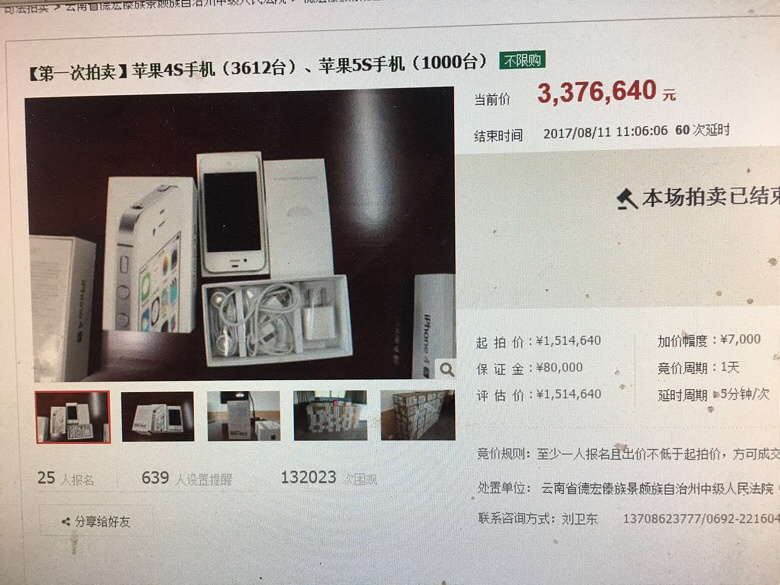 ԭ�� �л� iPhone 4S ����