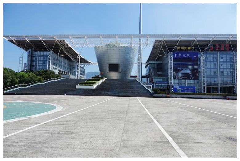 温州国际会展中心