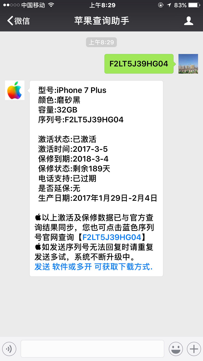 iPhone 7 plus 32g ĥɰ��