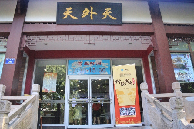 上百年来,许多到杭州游玩的客人 都会到楼外楼一品杭帮菜和特色糕点