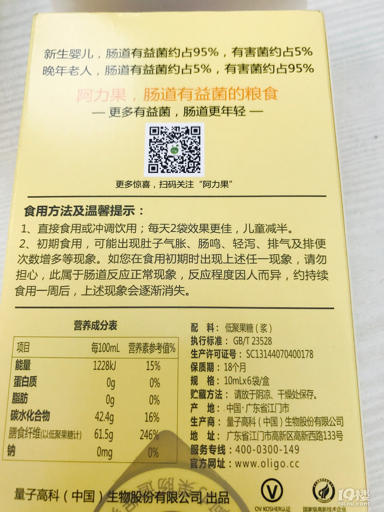 試吃阿力果