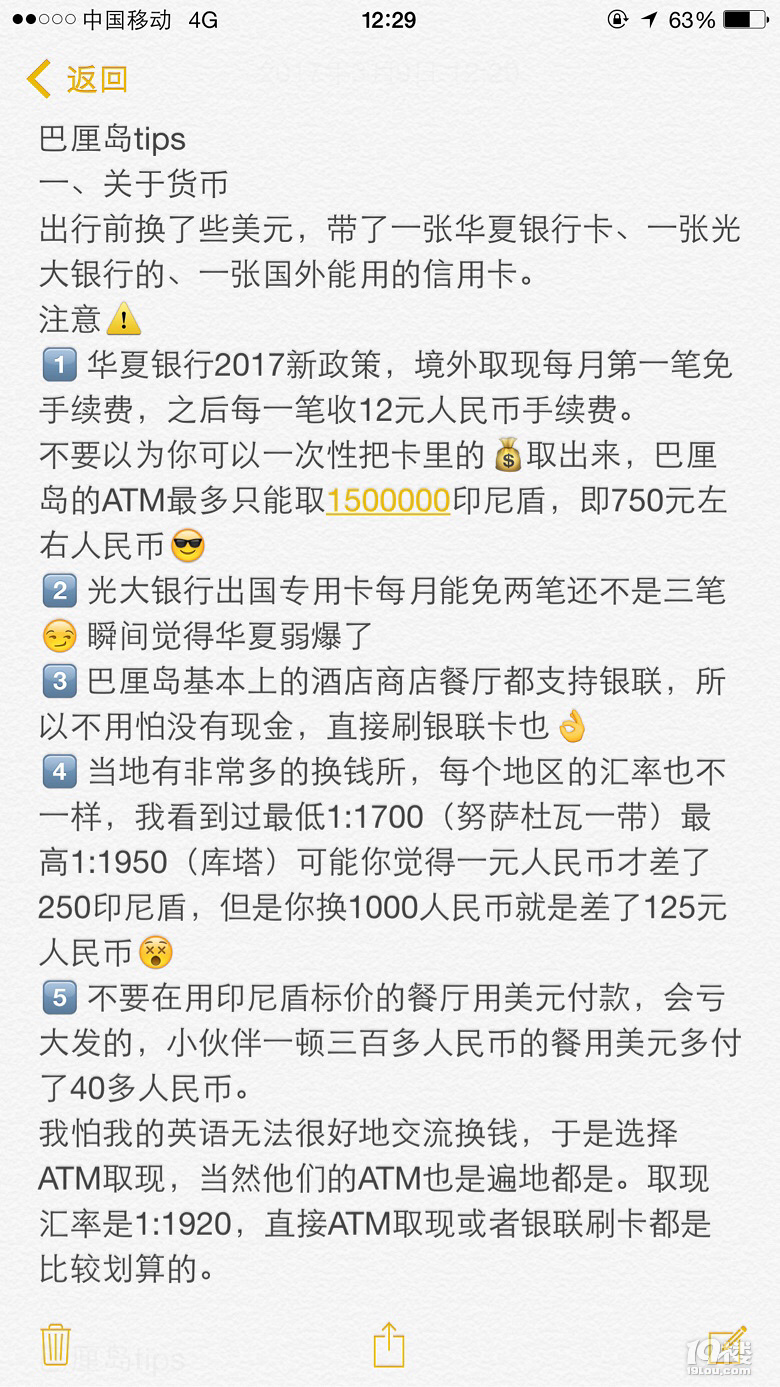 南纬8度的热浪