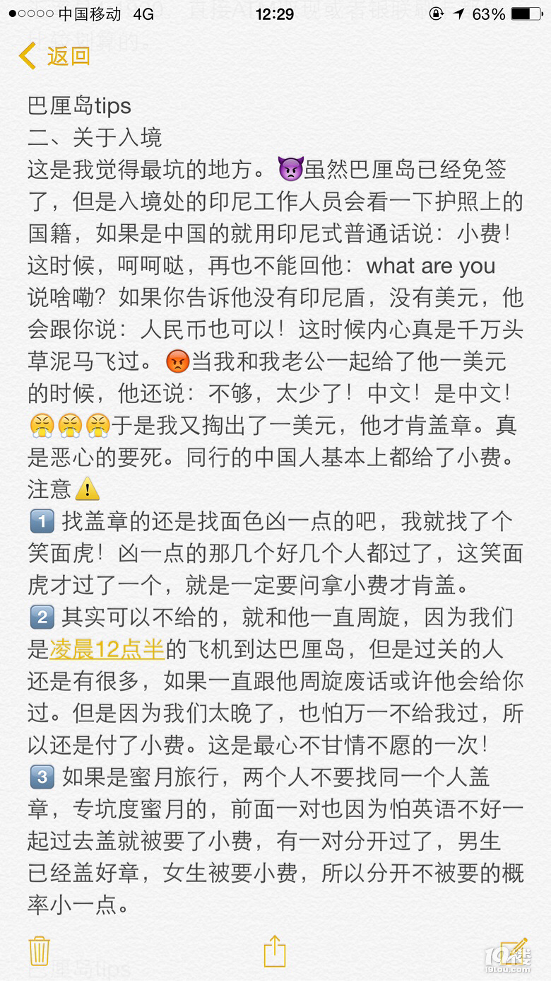 南纬8度的热浪