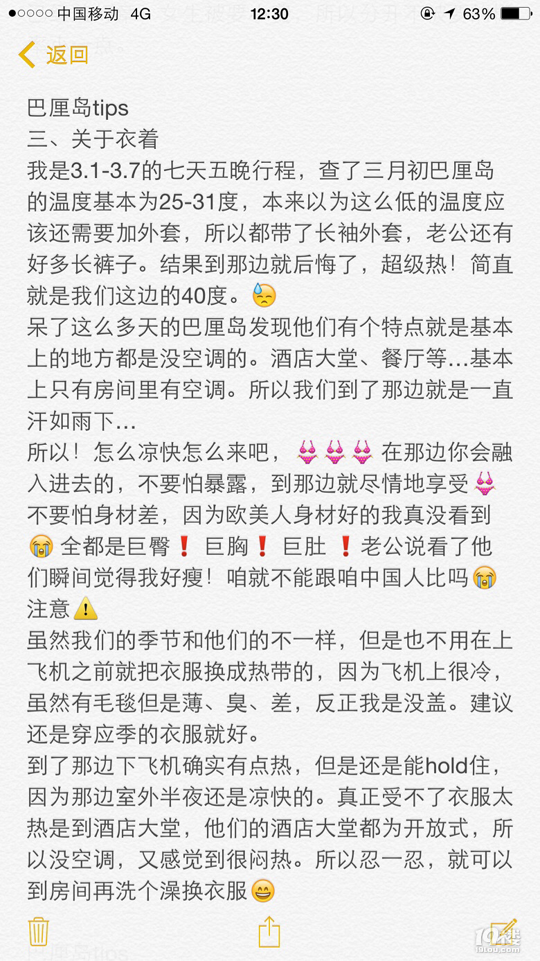 南纬8度的热浪