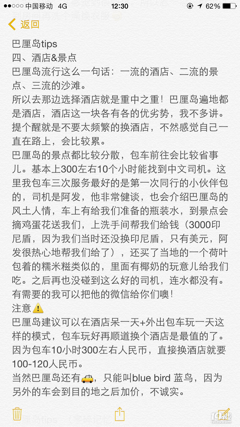 南纬8度的热浪