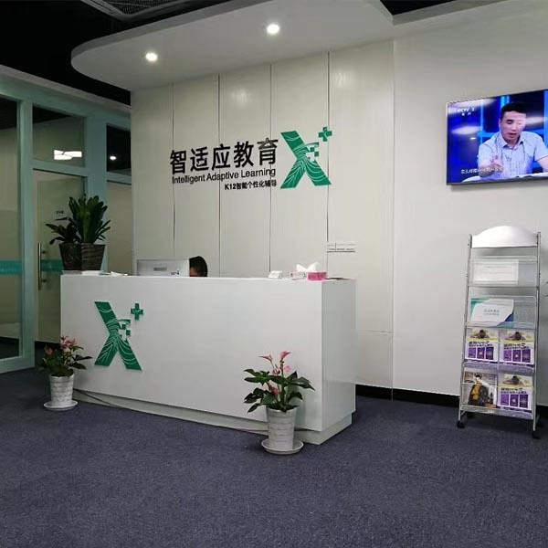 智适应教育杭州上塘分校环境