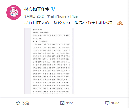 尴尬:林心如被骂惨关闭微博评论,内地只有曾讽刺过她的于正力