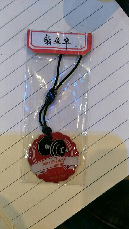 转让美日健身至尊卡一张。_跳蚤市场闲置买卖