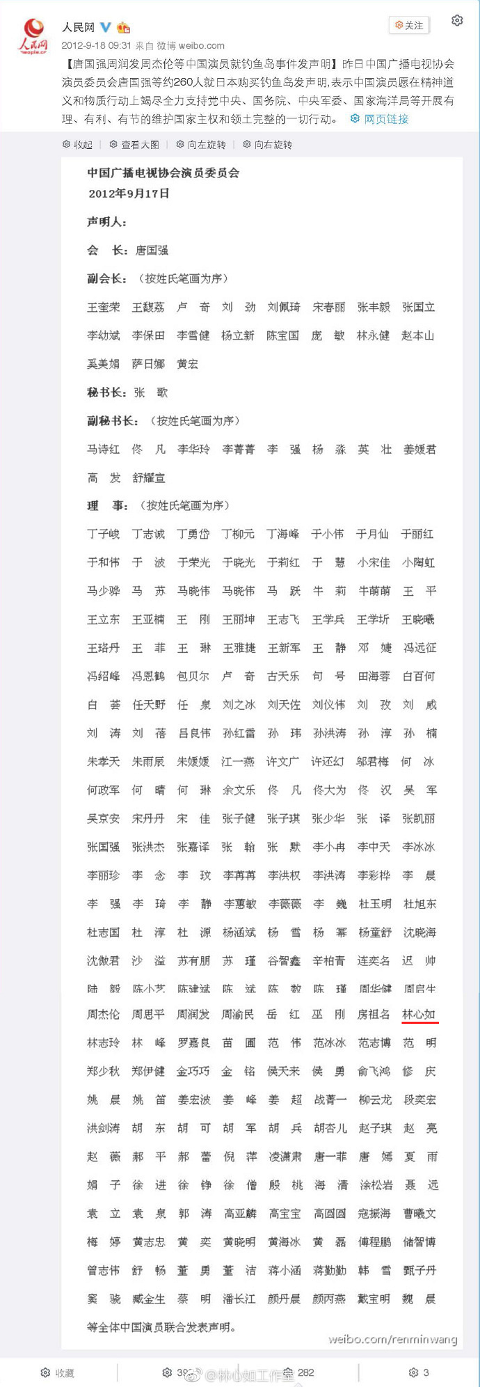 尴尬:林心如被骂惨关闭微博评论,内地只有曾讽刺过她的于正力