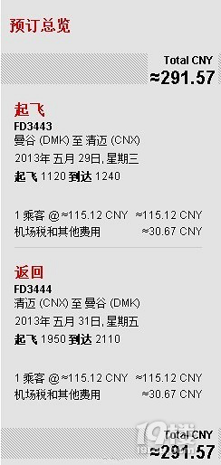 给你一场3000块的旅行，你能想到要去哪里，来来来，进来说