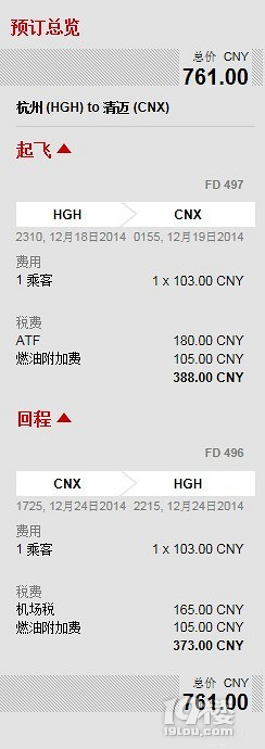 给你一场3000块的旅行，你能想到要去哪里，来来来，进来说