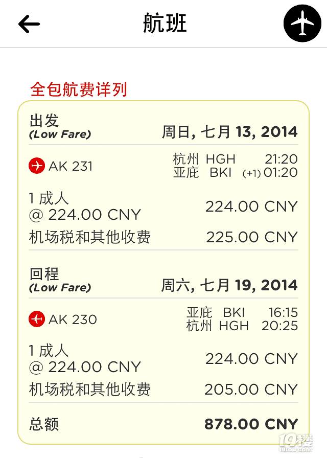 给你一场3000块的旅行，你能想到要去哪里，来来来，进来说
