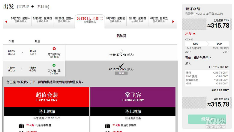 给你一场3000块的旅行，你能想到要去哪里，来来来，进来说