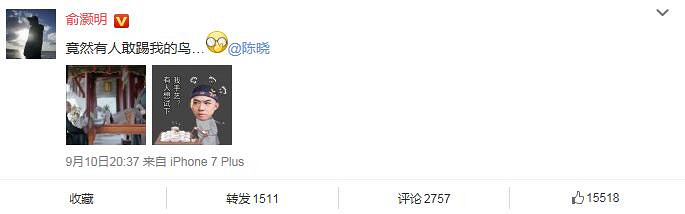 笑哭!俞灏明因鸟生恨,为陈晓送上盒饭